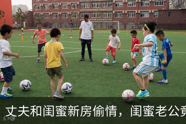 丈夫和闺蜜新房偷情，闺蜜老公竟提议“咱俩也好一好”！妻子抓包后只提一个要求，全网看傻