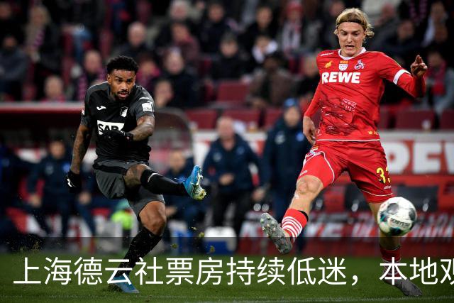 上海德云社票房持续低迷，本地观众不支持，粉丝也不买票？