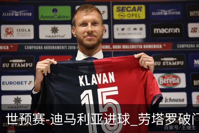 世预赛-迪马利亚进球 劳塔罗破门 阿根廷2-1智利