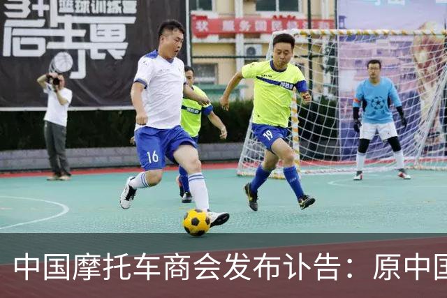中国摩托车商会发布讣告：原中国嘉陵集团总裁郝振堃去世 享年90岁