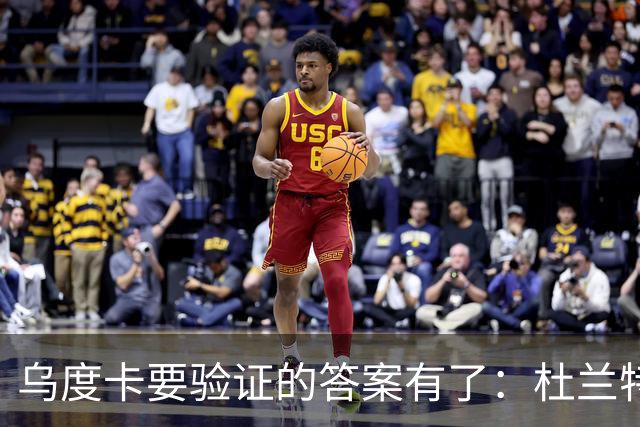 乌度卡要验证的答案有了：杜兰特半场歇了，火箭无他阵容照样赢球