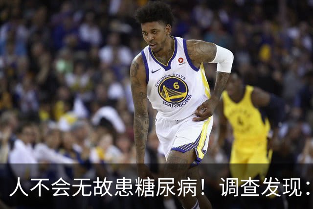 人不会无故患糖尿病！调查发现：患糖尿病的人，大概有这5个习惯