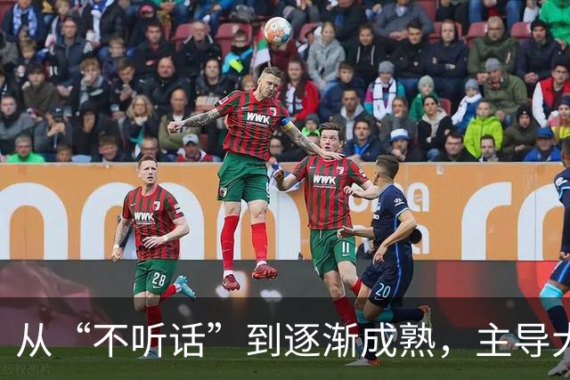 从“不听话”到逐渐成熟，主导大逆转的皇马新莫德里奇，正在养成