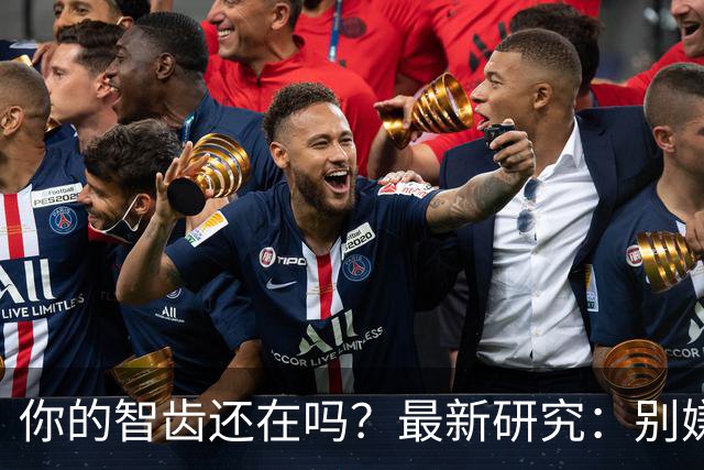 你的智齿还在吗？最新研究：别嫌智齿是「多余的牙」，它是干细胞「仓库」！不仅能修复神经，减轻阿尔茨海默病脑损伤，还像神经元一样放电