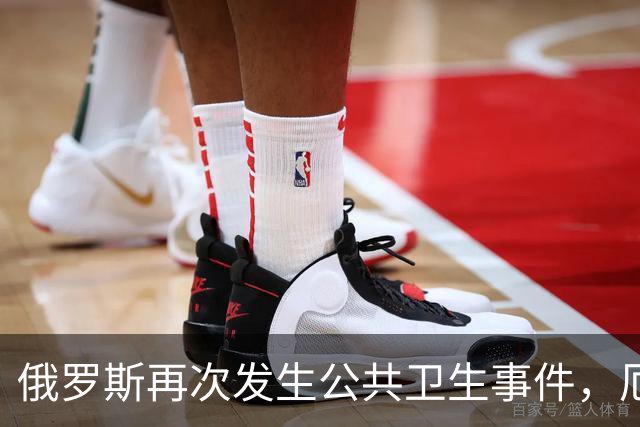 俄罗斯再次发生公共卫生事件，厄尔尼诺下的病毒传播引发担忧