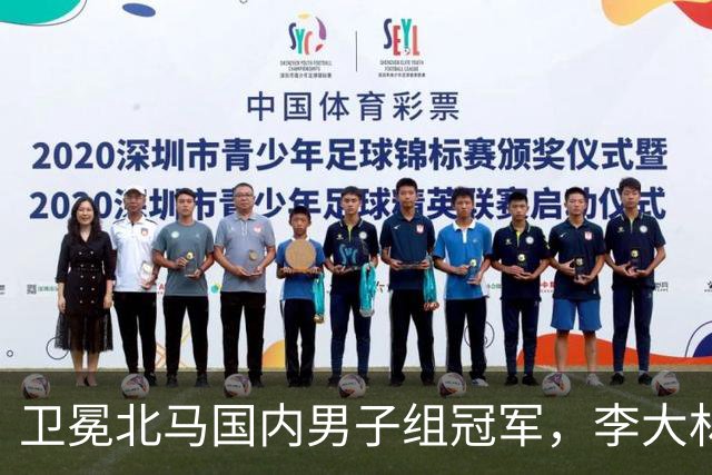 卫冕北马国内男子组冠军，李大林：跑步让自己闪闪发光