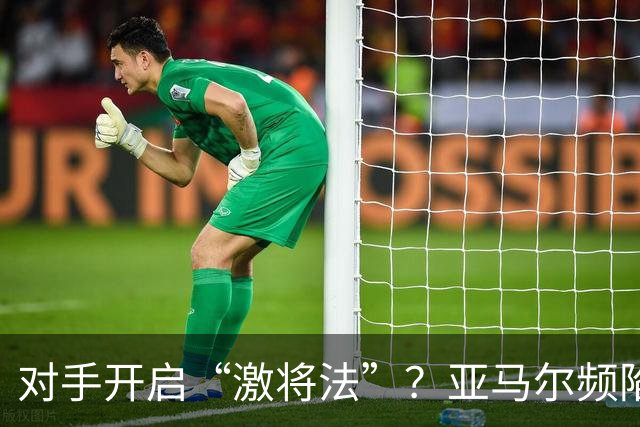 对手开启“激将法”？亚马尔频陷冲突，巴萨天才急需情绪管理