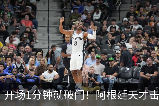 开场1分钟就破门！阿根廷天才击溃曼联，梅西接班人诞生了？