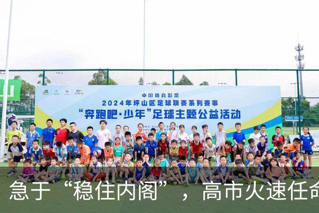 急于“稳住内阁”，高市火速任命新农林水产大臣