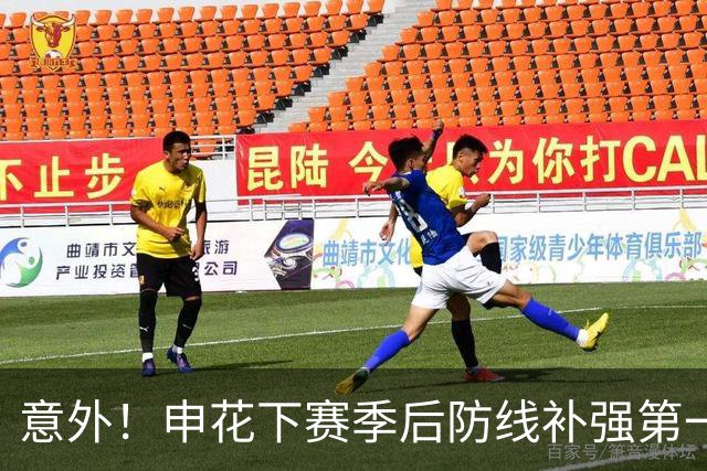 意外！申花下赛季后防线补强第一人选预测，曾是国足主力