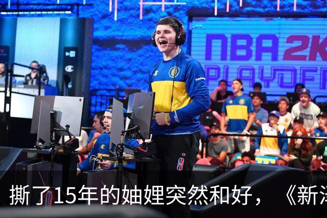 撕了15年的妯娌突然和好，《新泽西娇妻》第15季换血回归