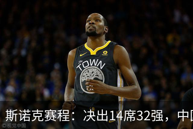 斯诺克赛程：决出14席32强，中国5人出战，3场冠军PK，80后3虎首秀！