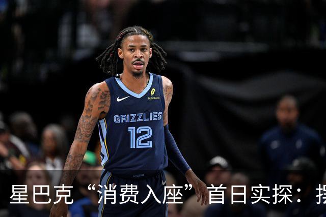 星巴克“消费入座”首日实探：摆了提示牌，没点单先坐会儿，店员只“温柔催单”