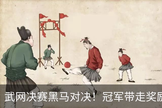武网决赛黑马对决！冠军带走奖励：1000积分+66.5万美元+创历史