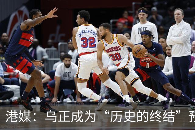 港媒：乌正成为“历史的终结”预言破灭之地