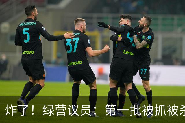炸了！绿营议员：第一批被抓被杀，谢寒冰开怼：没这事谁认识你？