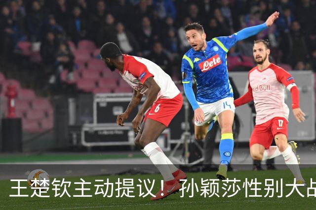 王楚钦主动提议！孙颖莎性别大战1-2男单世界第8 对手一分也没让