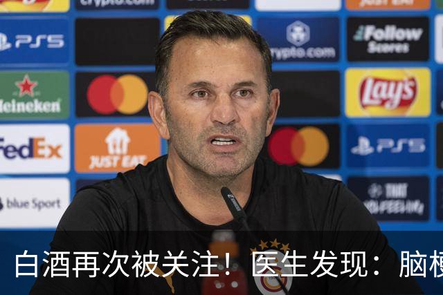 白酒再次被关注！医生发现：脑梗者喝白酒，不用多久或有几变化