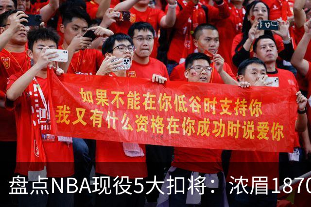 盘点NBA现役5大扣将：浓眉1870次垫底，詹姆斯2393次仅排第三