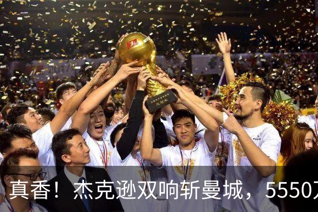 真香！杰克逊双响斩曼城，5550万欧替沃特金斯，加盟维拉11场7球