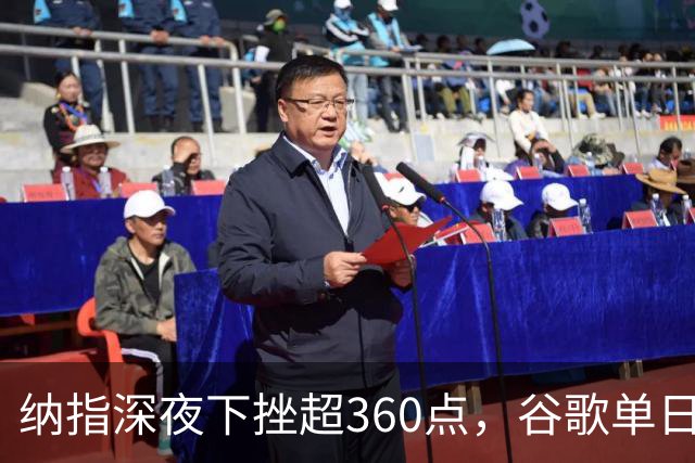 纳指深夜下挫超360点，谷歌单日市值蒸发近5000亿美元，光通信巨头大跌13%，黄金险守4200美元关口，比特币跌破79000美元