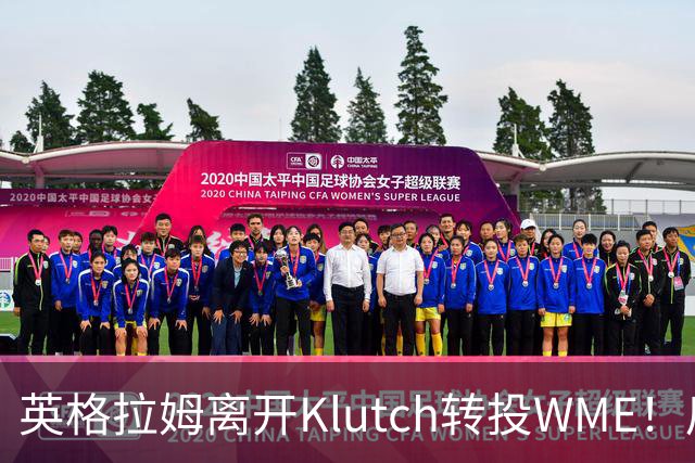 英格拉姆离开Klutch转投WME！后者旗下拥有东契奇&华子等众多球星