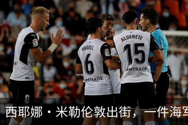 西耶娜·米勒伦敦出街，一件海军蓝毛衣替代了所有黑针织
