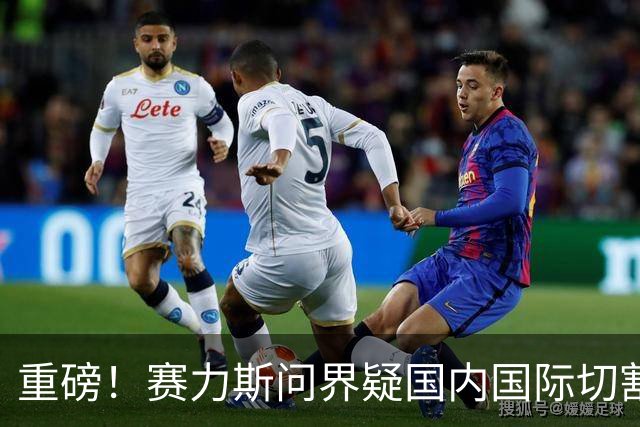 重磅！赛力斯问界疑国内国际切割：国内继续贴紧华为，国际联合"博世"