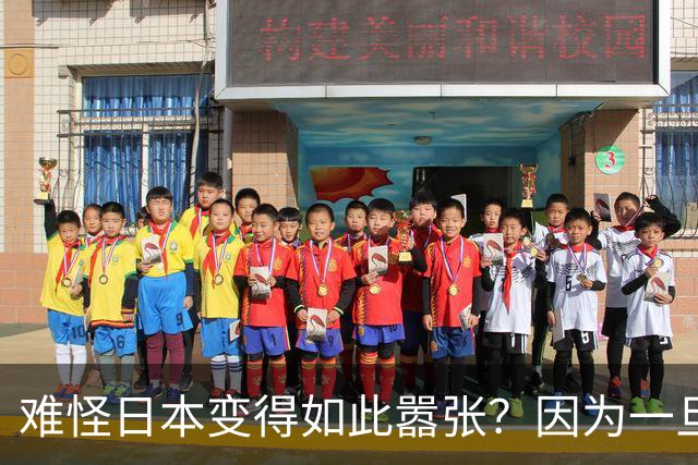 难怪日本变得如此嚣张？因为一旦中日爆发冲突，日本都能稳赚不赔