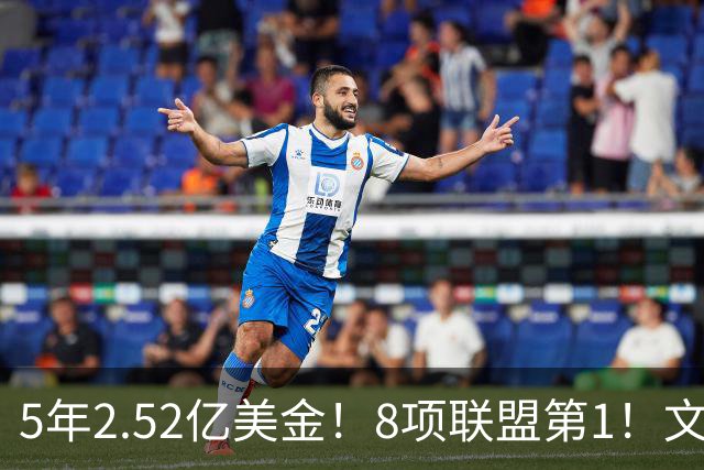 5年2.52亿美金！8项联盟第1！文班亚马创纪录，他能成为NBA新门面
